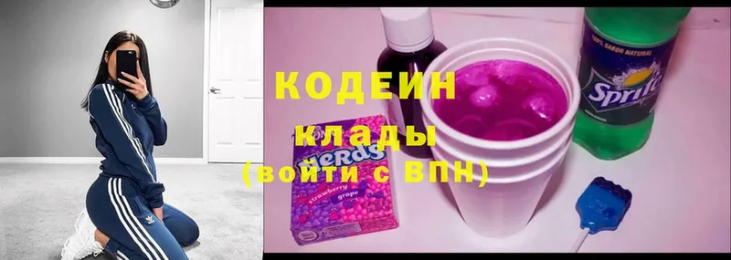 купить   Болгар  Кодеиновый сироп Lean напиток Lean (лин) 